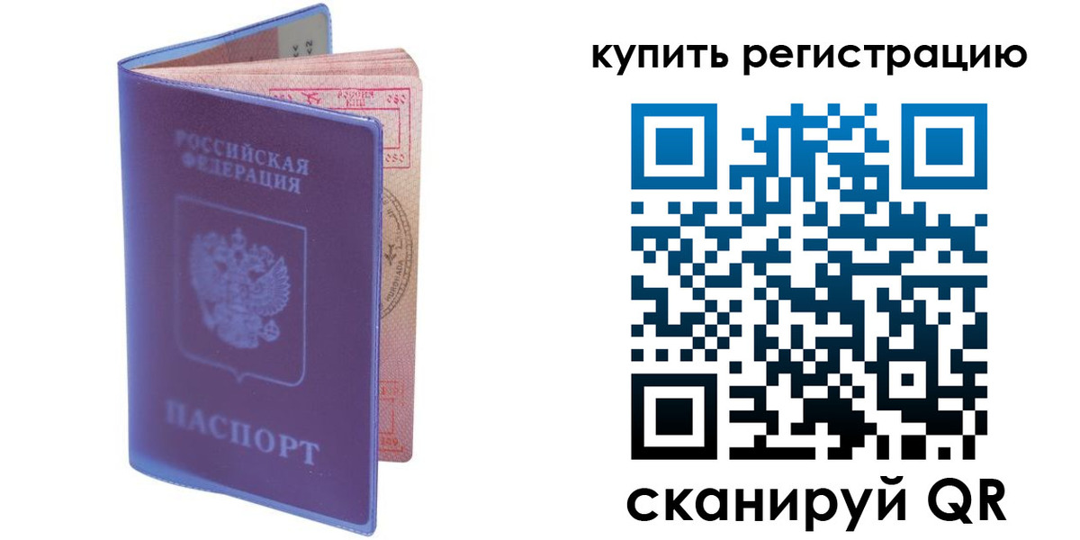 временная регистрация для школы в Нерюнгри