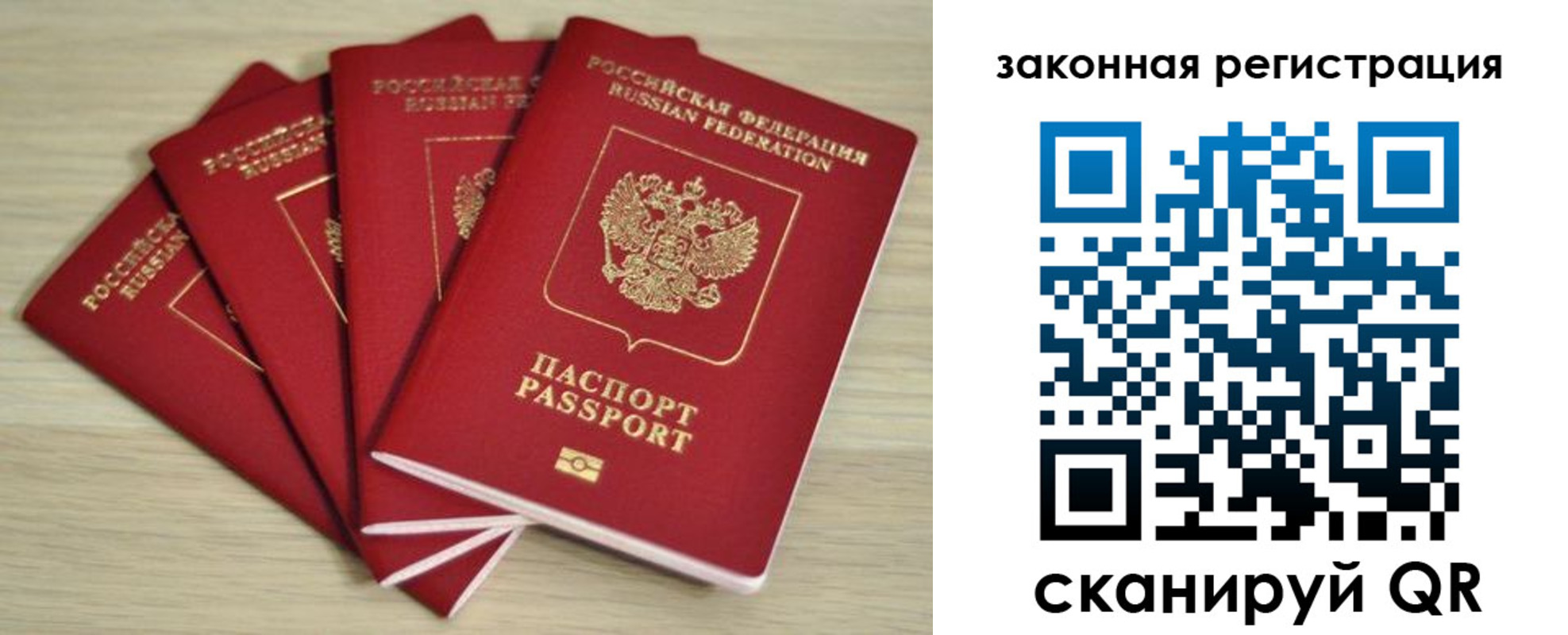 временная регистрация адрес в Нерюнгри