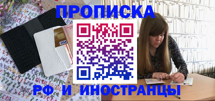 временная регистрация поиск в Нерюнгри